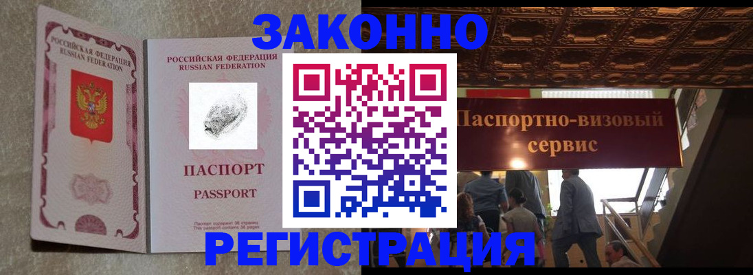 временная регистрация гарантия в Самарской области