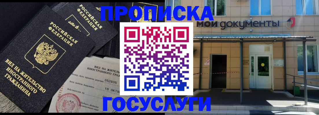 прописка иностранных граждан в Самарской области