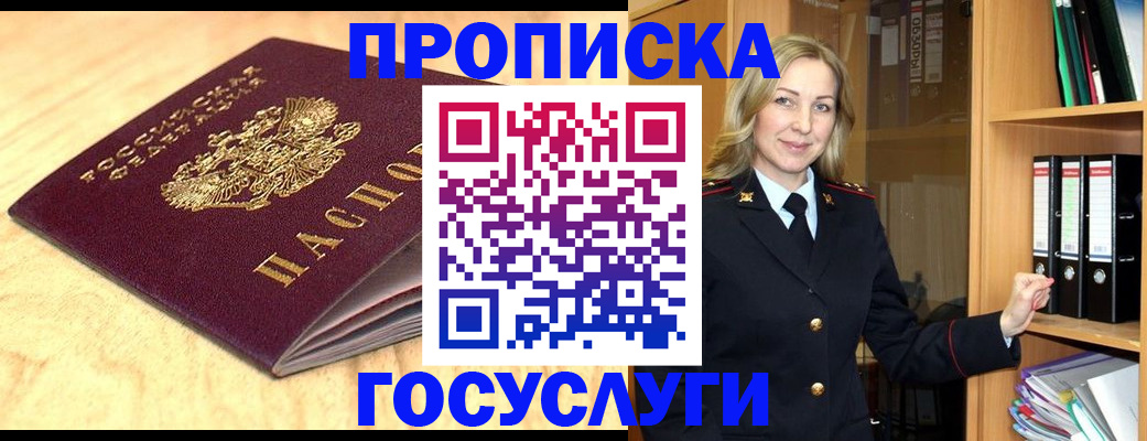 временная регистрация в квартире в Самарской области